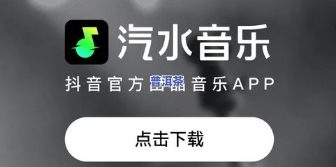 直播普洱茶能买吗？现在购买需谨慎