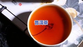 怎样判断普洱茶好坏呢图片-怎样判断普洱茶好坏呢图片大全