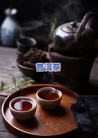 普洱茶如何存放在茶叶罐中并使用保温杯？