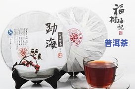 明牌普洱茶-名牌普洱茶有哪些