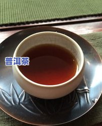 买普洱茶：便宜吗？名人推荐的价格与地点