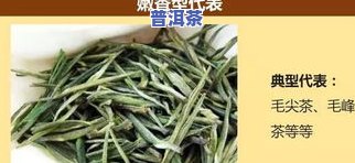 是哪里的茶叶品种？产地、图片及品种介绍