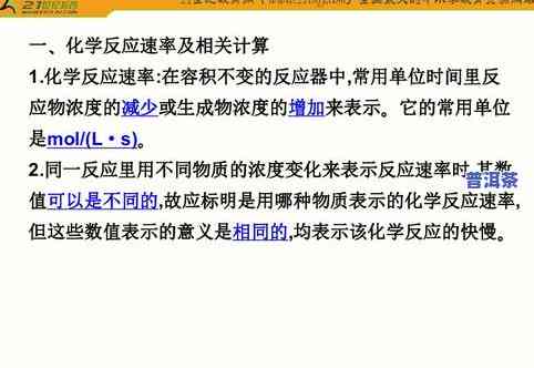 普洱茶的化学成分分析结果：主要成分及影响因素探讨