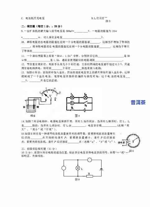 普洱茶综合等级：定义、区分与划分标准