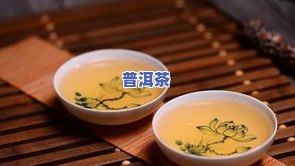 普洱茶为什么会起油雾-普洱茶为什么会起油雾气