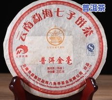 八角亭0432普洱茶：生茶价格及茶叶网购信息