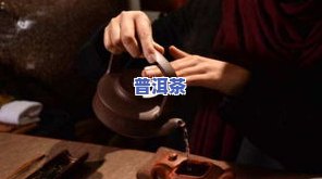 红军茶长：探秘红军茶的历史、制作与价格