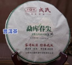 勐库普洱茶黄色包装的样子：图片展示及特点介绍