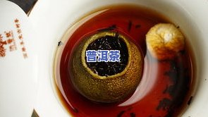 养生普洱茶多少钱一盒？搭配及养心方法全解析