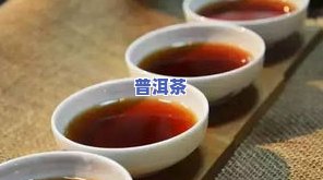 真实高清！东北普洱茶图片大全及产地介绍