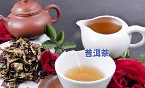 金普洱茶的功效与作用：揭开神秘面纱