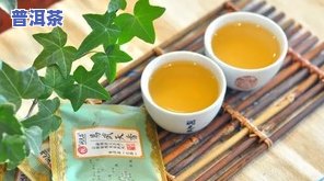 普洱茶饼如何区分好坏？从外形、香气、滋味、叶底等方面全面解读！