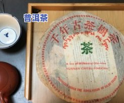 普洱茶饼分好坏-普洱茶饼分好坏么