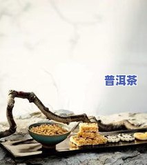 一小块像泥巴的茶叶-一小块像泥巴的茶叶叫什么