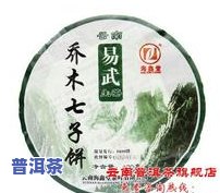 海鑫堂普洱茶易武小饼-海鑫堂普洱茶价格