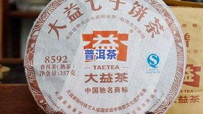 宣盛普洱茶多少钱一斤？了解价格与品质