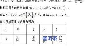 一斤茶叶需要多少鲜叶？计算公式与实际用量解析