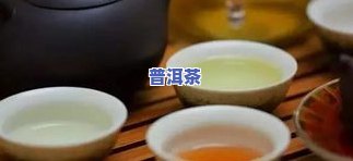 普洱茶饼沾水后如何处理？是否还能饮用或使用？