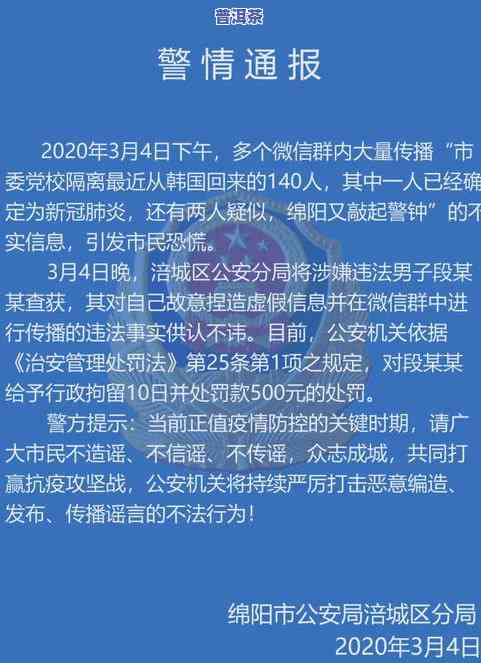 普洱茶对新冠肺炎有消灭作用吗？相关研究与疗效探讨