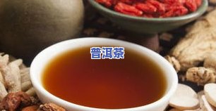 茶最多泡多长时间？了解更佳冲泡时间和饮用期限