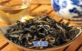 普洱茶白牡丹：价格、品种、口感与功效全解析