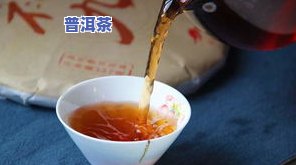 普洱加参：能否同时饮用？参普洱茶、参熟茶与生茶混搭可否？