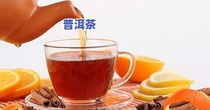 多喝普洱茶能生儿子吗-多喝普洱茶能生儿子吗女性