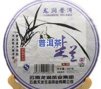 龙润07年普洱茶高香-龙润普洱茶2007价格表