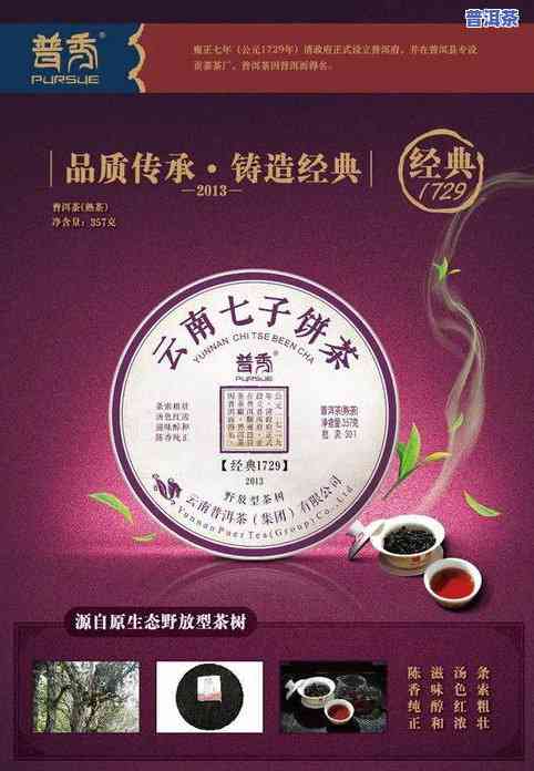 12年生产的普洱茶：品质怎样？是不是值得购买？价格多少？起因是什么？