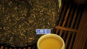 普洱茶饼压得紧怎么吃好？松紧有讲究