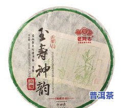 普洱茶饼压得松紧适中更好？探讨松紧度对口感的影响