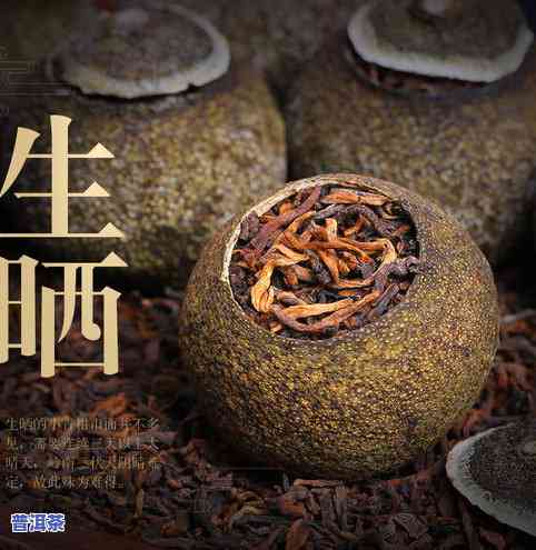 小橘柑普洱茶怎么煮才好喝-小橘柑普洱茶怎么煮才好喝呢