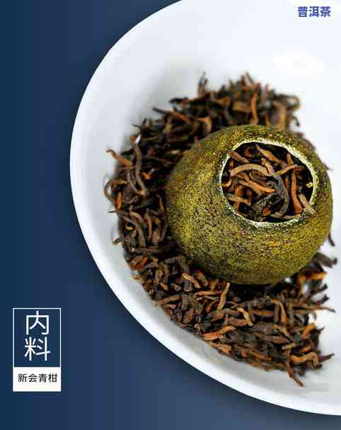 小橘柑普洱茶怎么煮才好喝-小橘柑普洱茶怎么煮才好喝呢