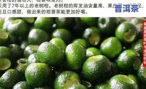 小橘柑普洱茶怎么煮才好喝-小橘柑普洱茶怎么煮才好喝呢