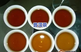 黄色茶汤普洱茶：属于哪种茶类？制作方法是什么？