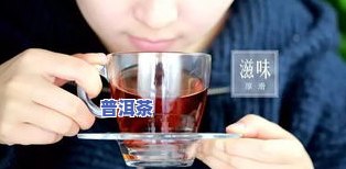 黄色茶汤普洱茶：属于哪种茶类？制作方法是什么？