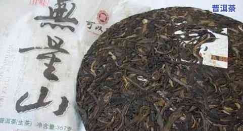 无量山普洱茶价格表：云南无量山357克生茶多少钱？熟悉其特点及口感