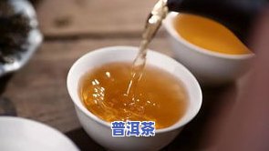 普洱生茶哪种好-普洱生茶哪种好喝