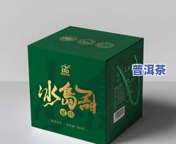 普洱茶野生芽包装图片大全-普洱茶野生芽包装图片大