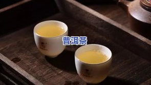 熟普洱茶怎样减肥效果好-熟普洱茶能不能减肥