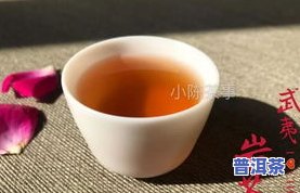 武夷岩茶：哪几种更好？品名、口感与香气解析