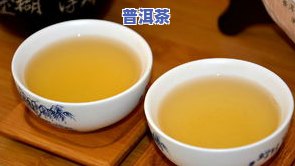 浓郁花香普洱茶特点是啥-浓郁花香普洱茶特点是啥呢