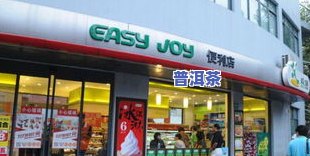 中石化易捷商城：茶叶、信阳红一应俱全，品真实可靠，电话查询方便快捷！