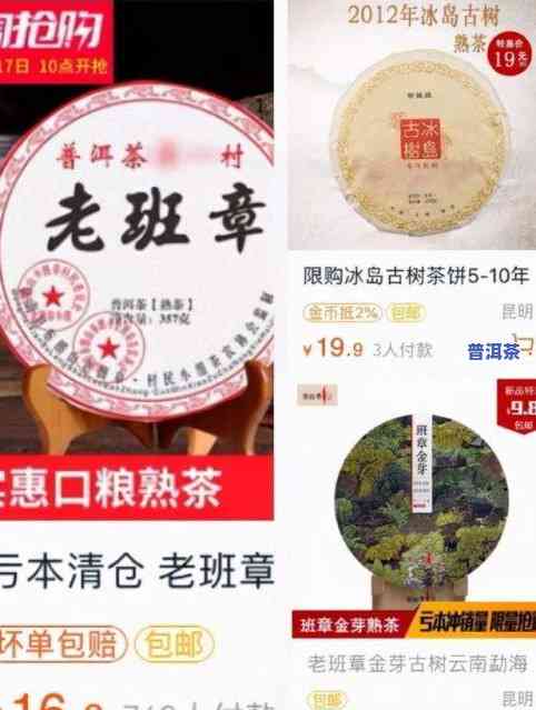 拼配普洱茶排行榜最新款：口感特点与价格全解析