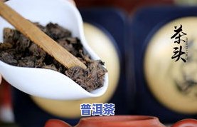 拼配普洱茶的口感特点解析：值得收藏吗？