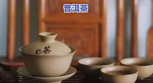 什么普洱值钱又好吃？探讨最贵、更好品质的普洱茶叶