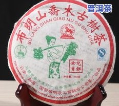 最新六山印象普洱茶2013年价格查询，一网打尽！