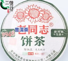 普洱茶极客：2012年茶饼价格与生茶产品介绍