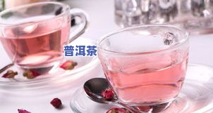 最适合女人喝的茶叶-最适合女人喝的茶叶茶