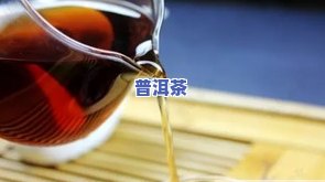 蜜香普洱，探索云南的味道：蜜香普洱的魅力与鉴赏